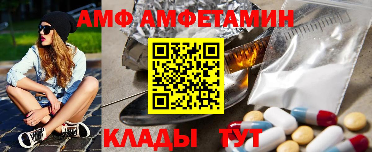 Amphetamine Розовый Уфа
