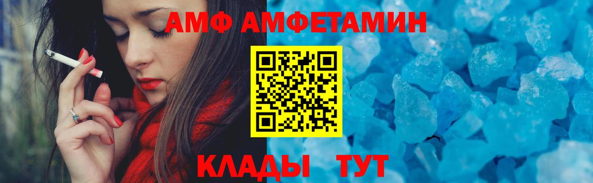 Уфа  АМФ  Вход с VPN  АМФЕТАМИН 98% 