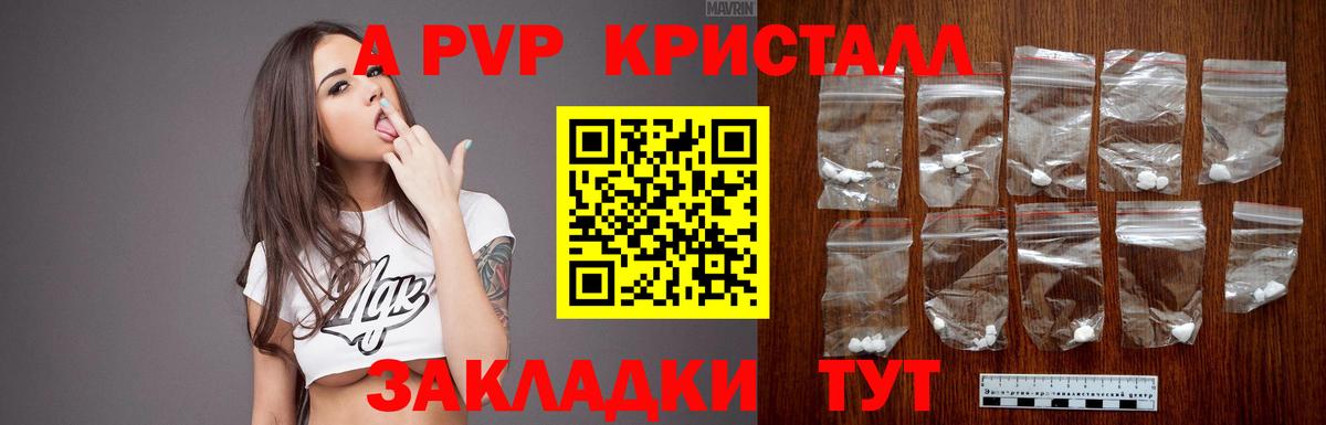 Уфа  Alpha-PVP СК  А ПВП мука  Вход с VPN  наркошоп  Альфа ПВП Соль 
