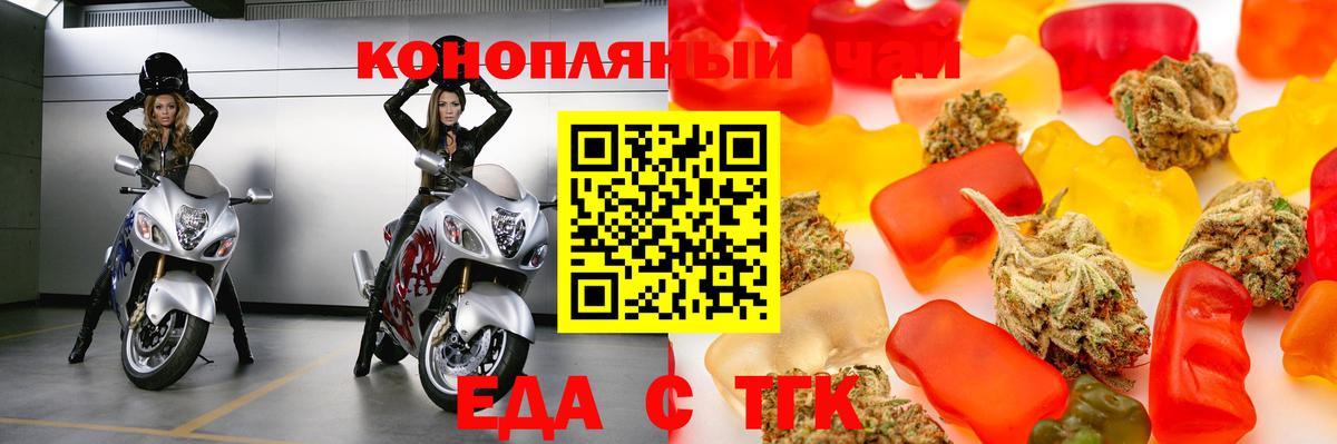 Уфа  Печенье с ТГК марихуана  Вход с VPN 