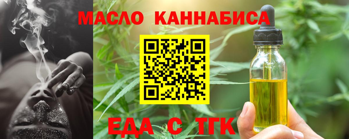 Еда ТГК марихуана Уфа