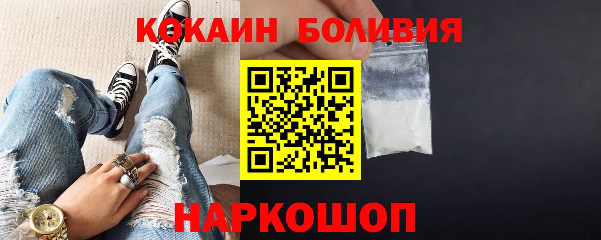 Уфа  COCAIN 98%  COCAIN 98%  Кокаин  Вход с VPN 