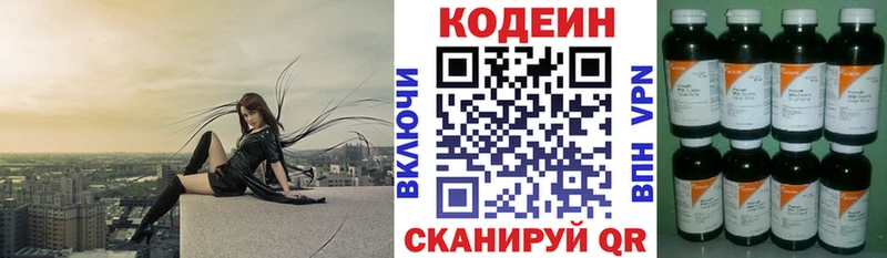 Codein напиток Lean (лин)  площадка телеграм  Уфа  hydra tor 
