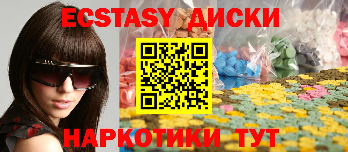 Экстази  Ecstasy XTC  ЭКСТАЗИ таблы  Вход с VPN  МЕГА ТОР  Уфа 