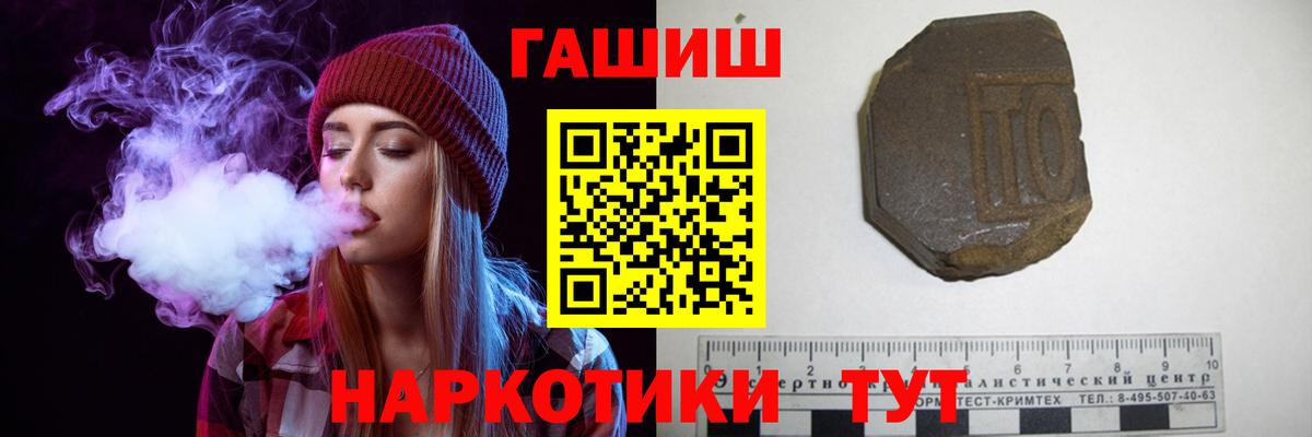Гашиш индика сатива  ГАШ ice o lator  Вход с VPN  Уфа 