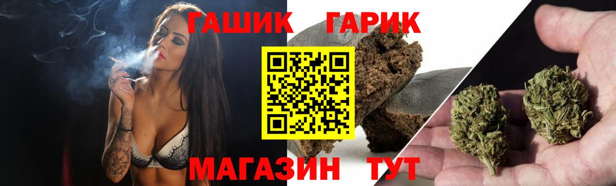 ГАШ ice o lator Уфа