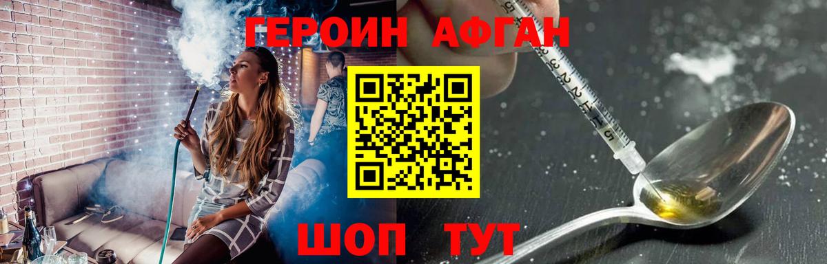 ГЕРОИН VHQ  Вход с VPN  Уфа 