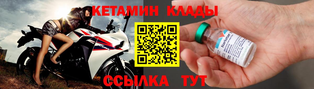 КЕТАМИН VHQ  КЕТАМИН ketamine  Уфа  Вход с VPN 