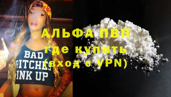молекула духа Куйбышев