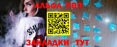 альфа пвп Малоярославец