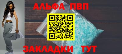 альфа пвп Малоярославец