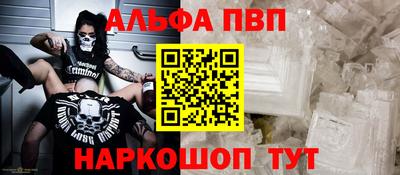 альфа пвп Малоярославец