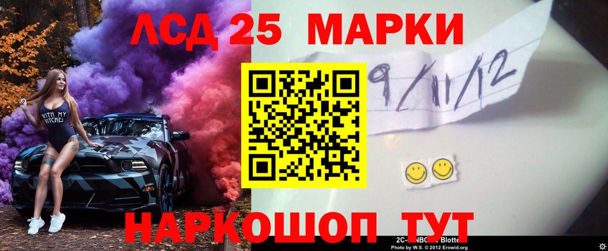 ЛСД экстази кислота Уфа