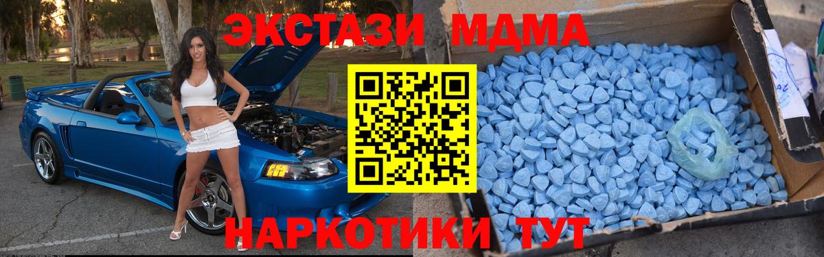 МДМА crystal  Вход с VPN  МДМА crystal  Уфа 
