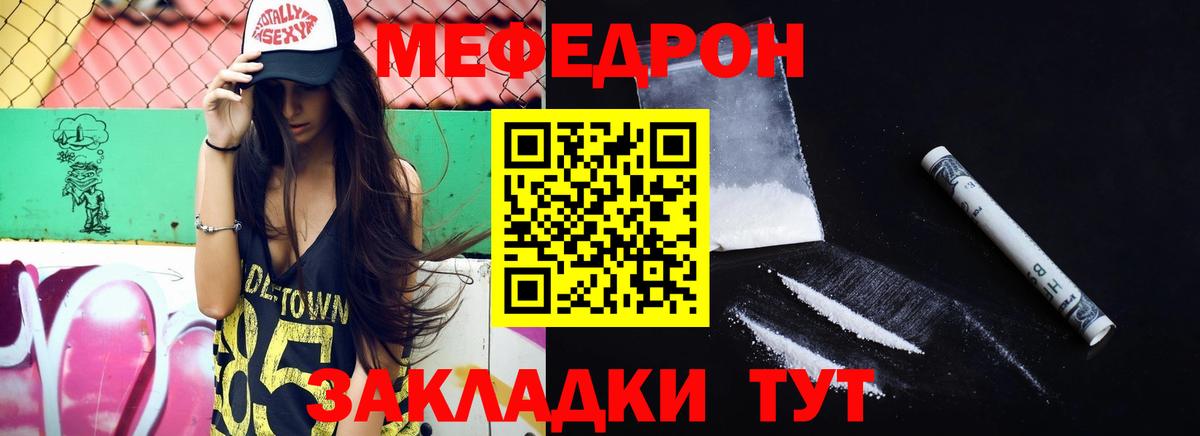 МЕФ мука Уфа