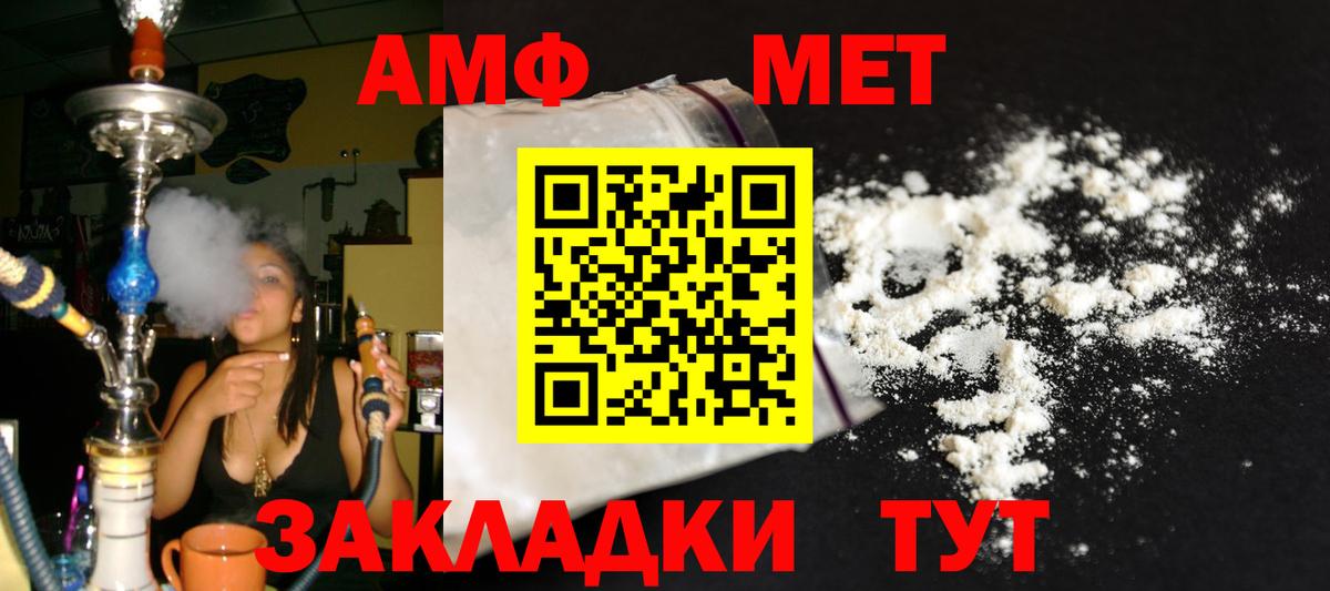 Уфа  Метамфетамин витя  Вход с VPN 