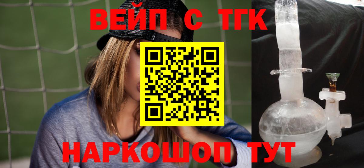 Дистиллят ТГК Wax  Вход с VPN  цена   Уфа 