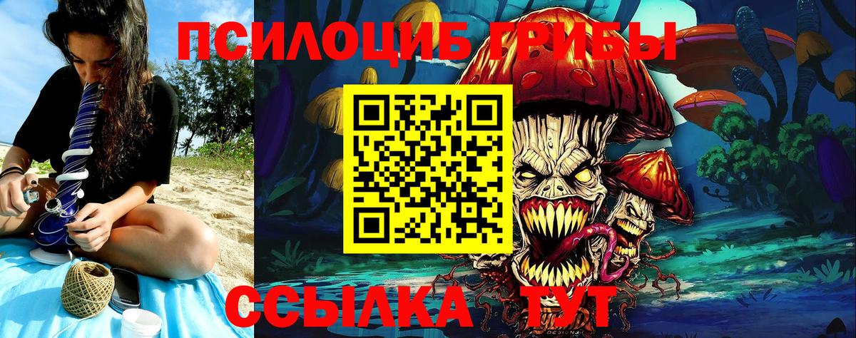 Галлюциногенные грибы MAGIC MUSHROOMS  Вход с VPN  Уфа  Галлюциногенные грибы Cubensis 
