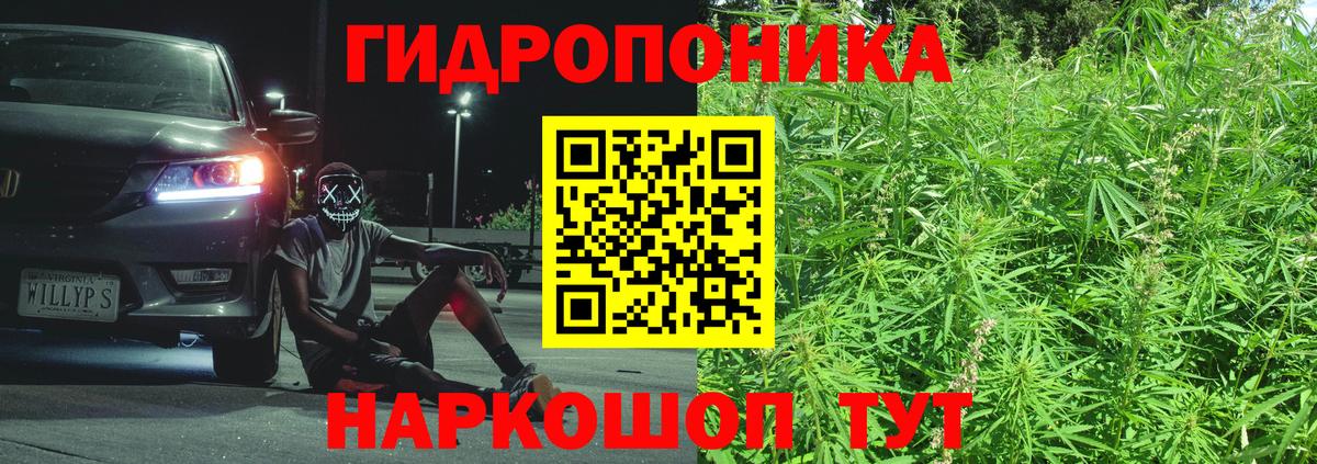 Уфа  Конопля ГИДРОПОН  Вход с VPN  МАРИХУАНА ГИДРОПОН  МАРИХУАНА VHQ 